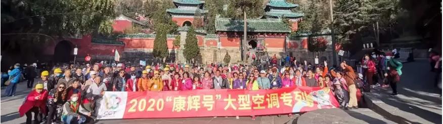 廣州出發(fā)老人旅游專(zhuān)列